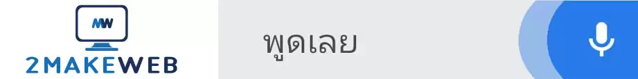 เคล็ดไม่ลับเขียนบทความบนมือถือผ่านแอพ 500 คำ เสร็จไวใช้เวลาไม่เกิน 5 นาที